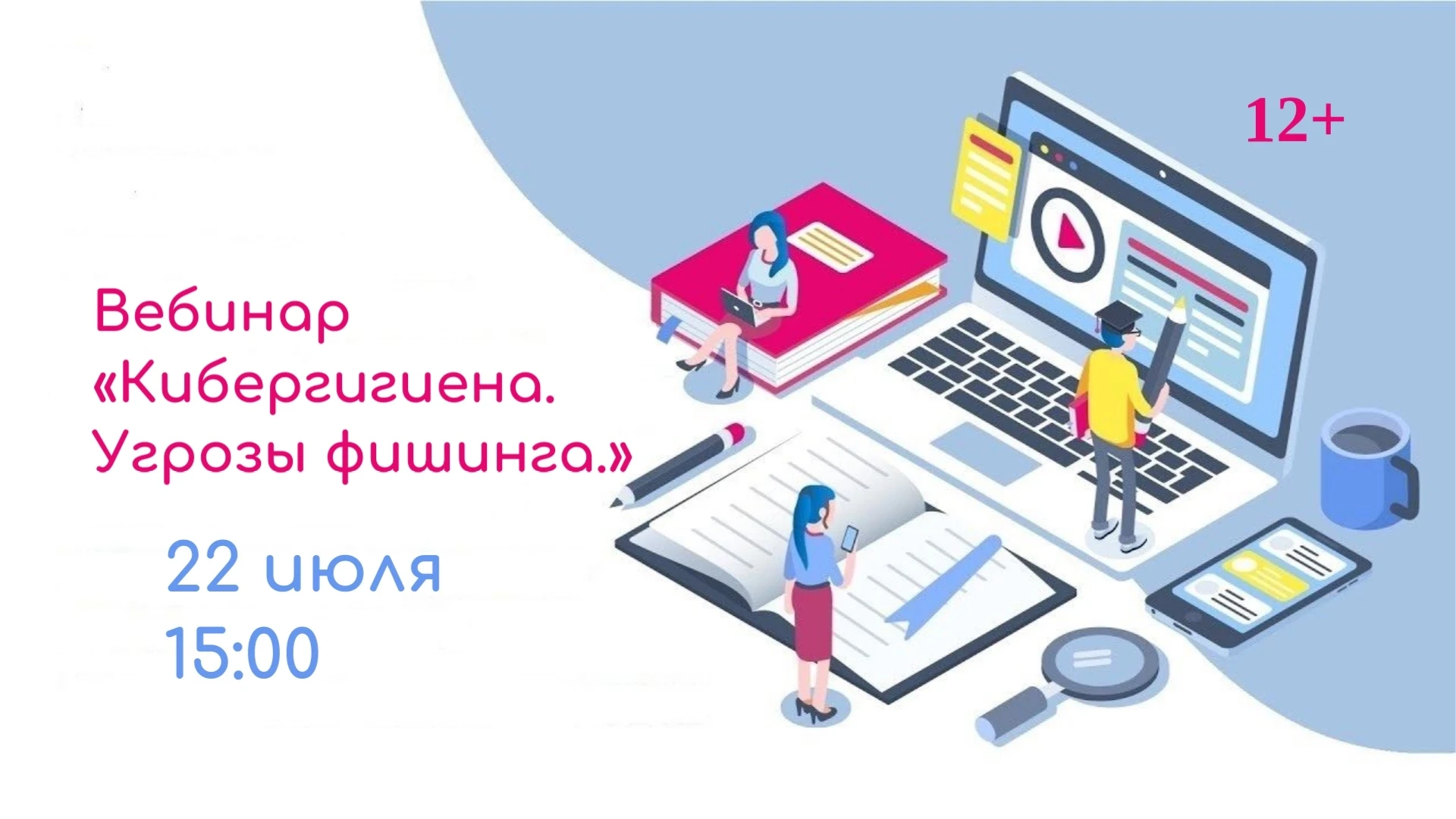 ОНЛАЙН-ЗАНЯТИЕ ПО ФИНАНСОВОЙ ГРАМОТНОСТИ 
 
Место проведения: 
✔ Центральная модельная библиотека, г