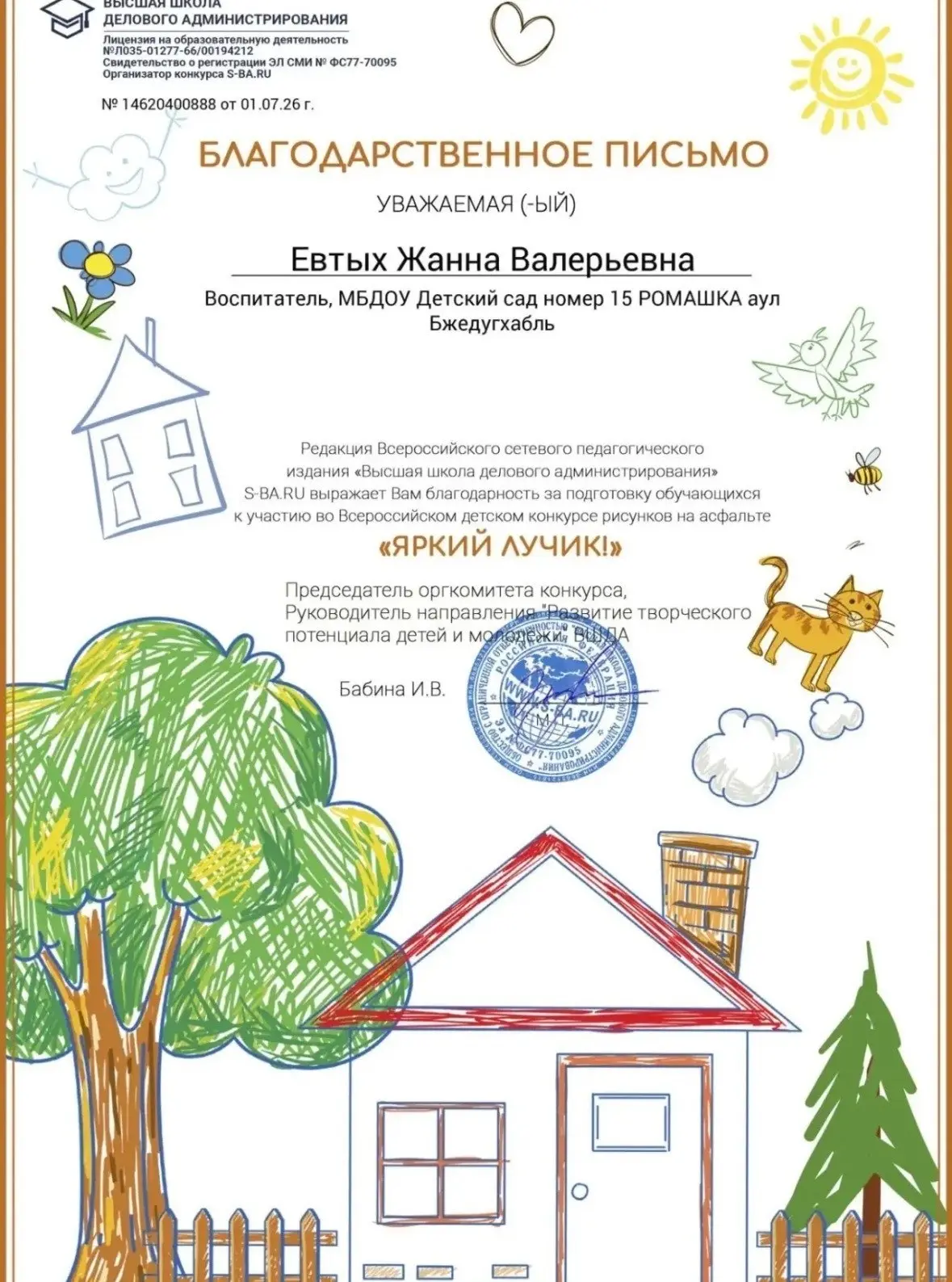 🏆 **Маленькие художники — большие победы!**

Наши воспитанники вновь доказали, что талантам нет гра