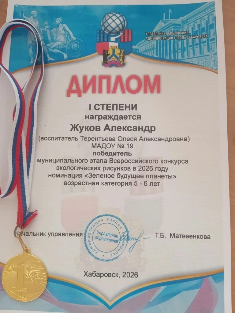 Дорогие друзья!🤗 Поздравляем нашего воспитанника Жукова Александра (группа № 10) с ярк...