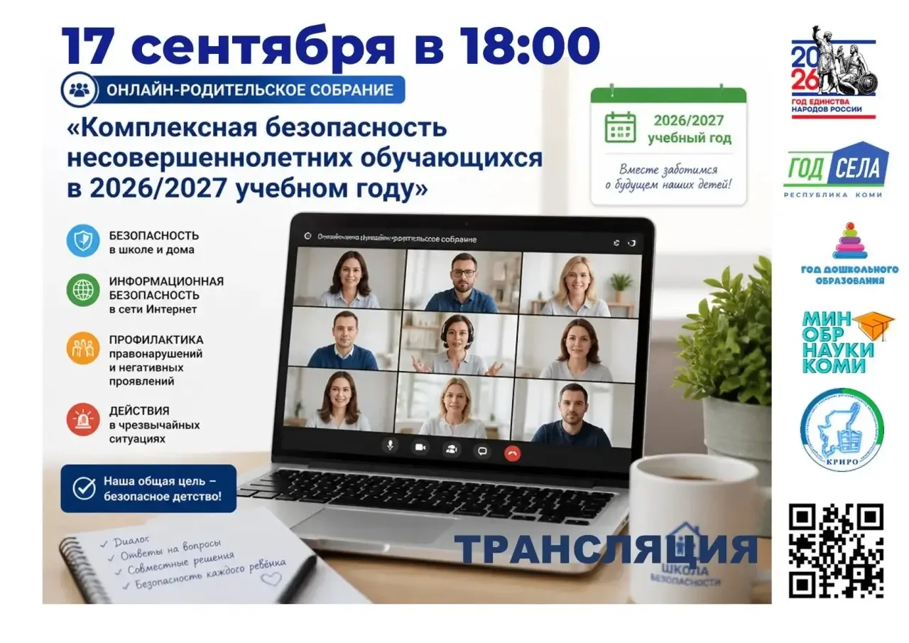 📣 Уважаемые  родители!