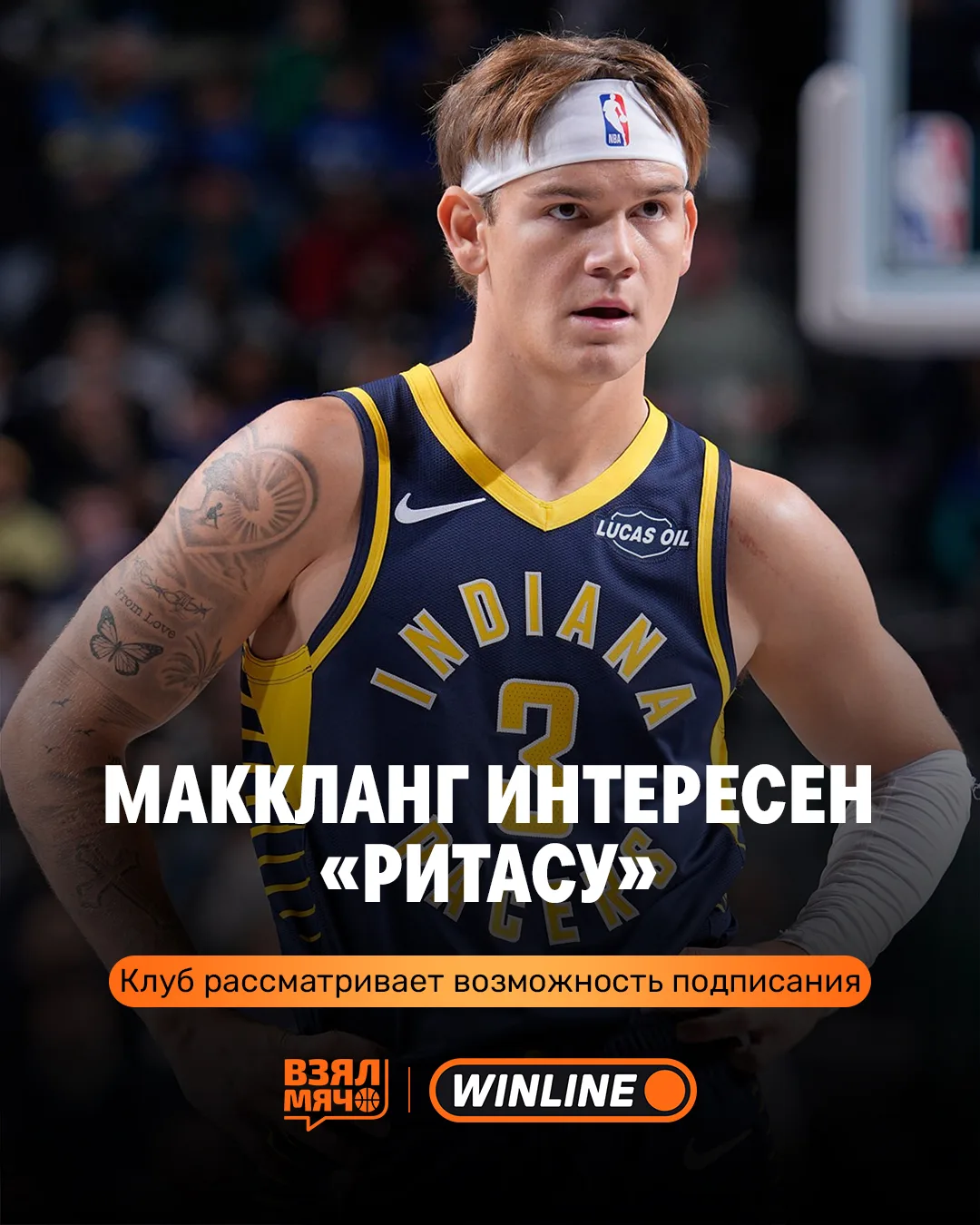 ✈️ Мэк Маккланг всё ближе к переезду в Европу?