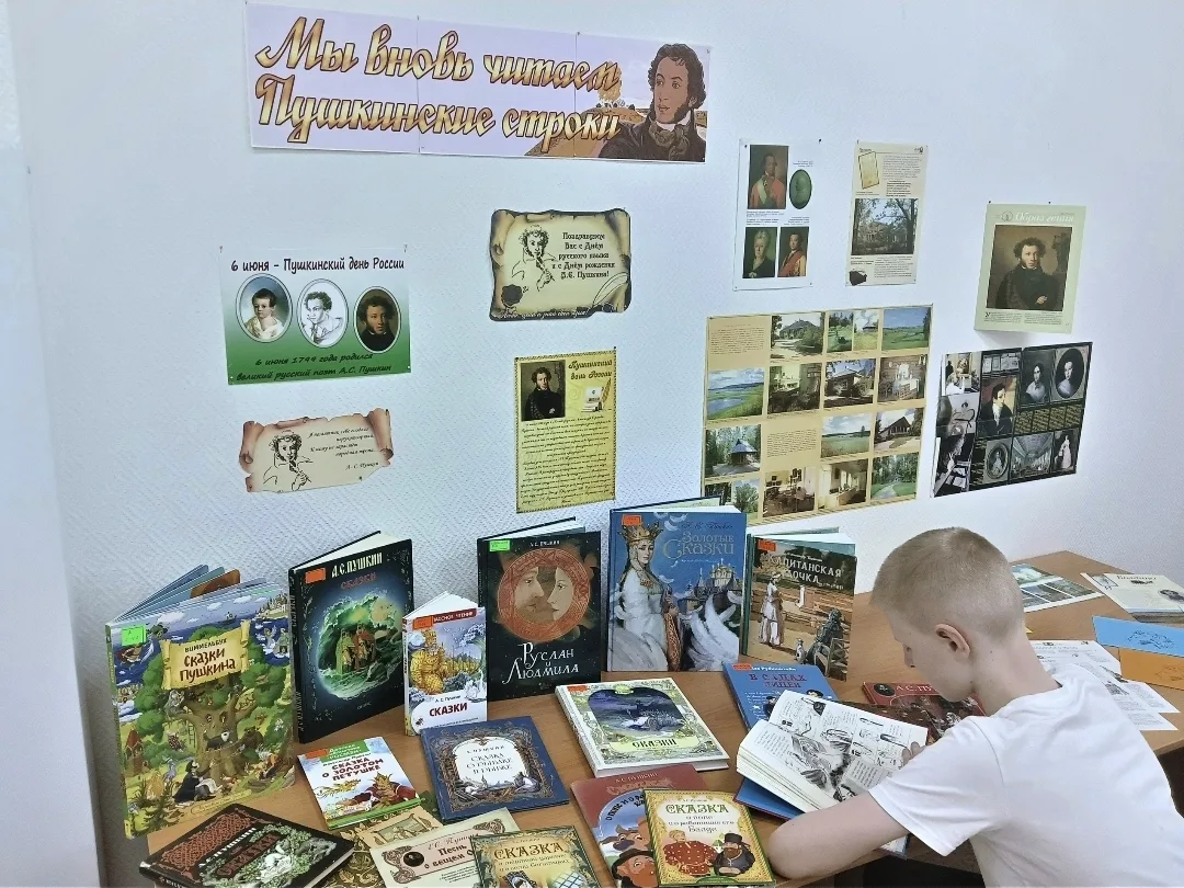 Приближается день рождения великого русского поэта и детская библиотека приглашает окун...