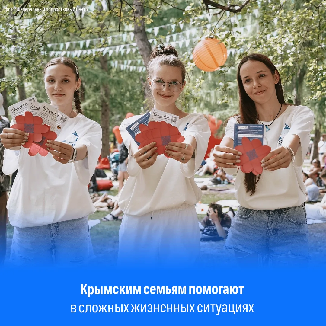 🇷🇺 В Крыму действуют проекты при поддержке Уполномоченного при Президенте РФ по права...
