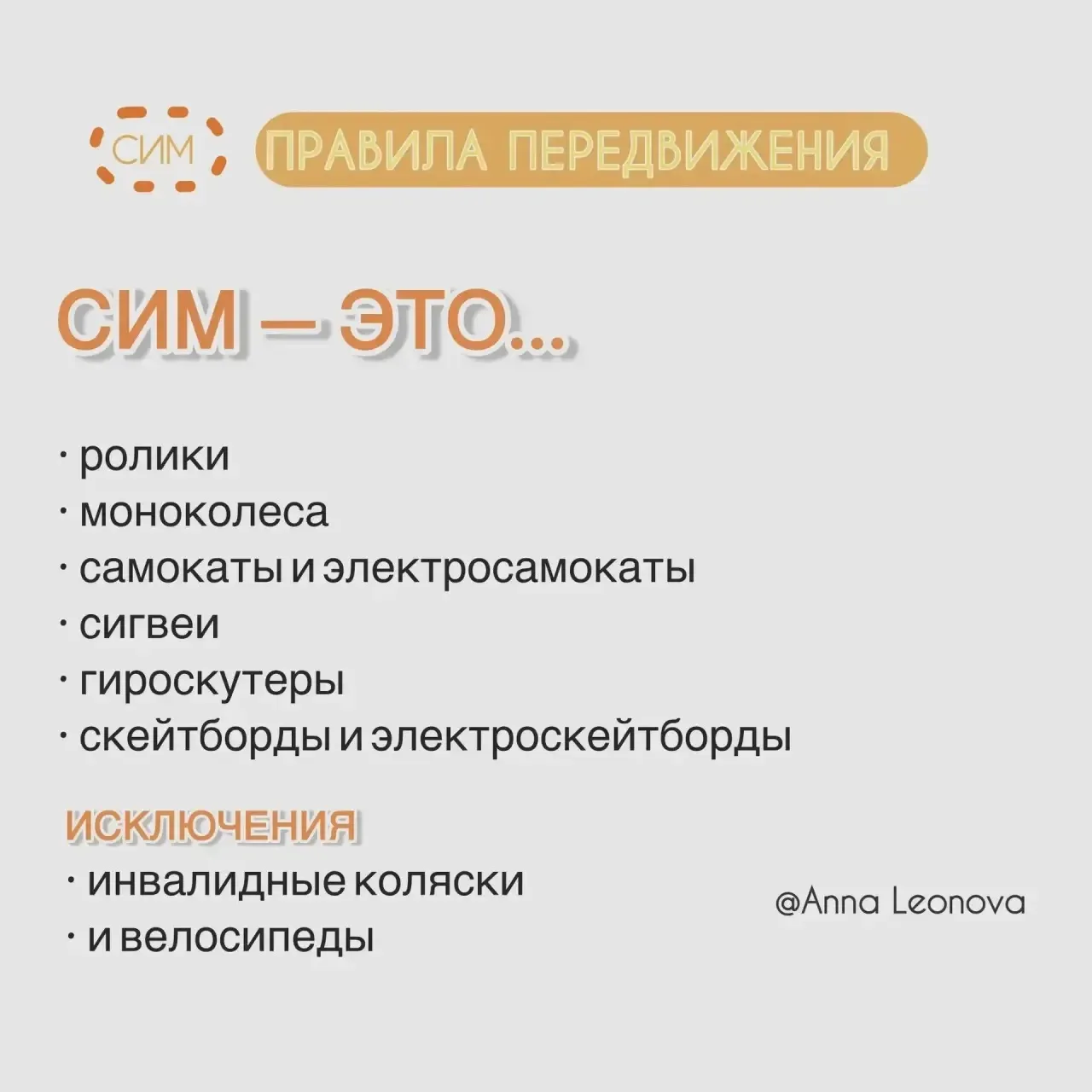 📣 Уважаемые родители!