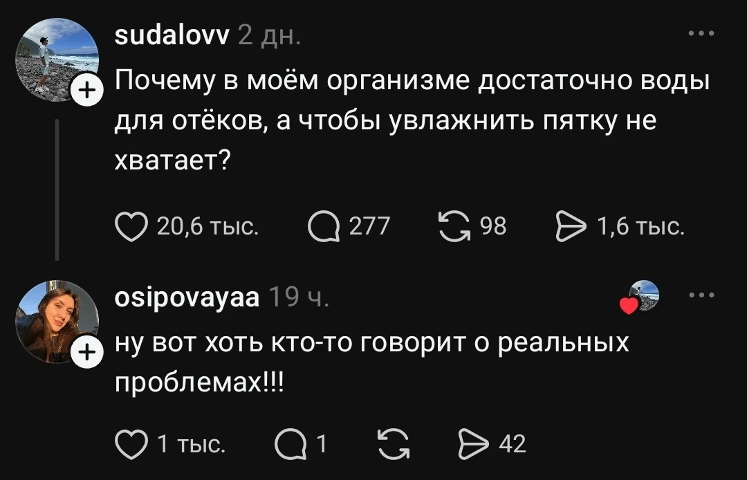 Потому