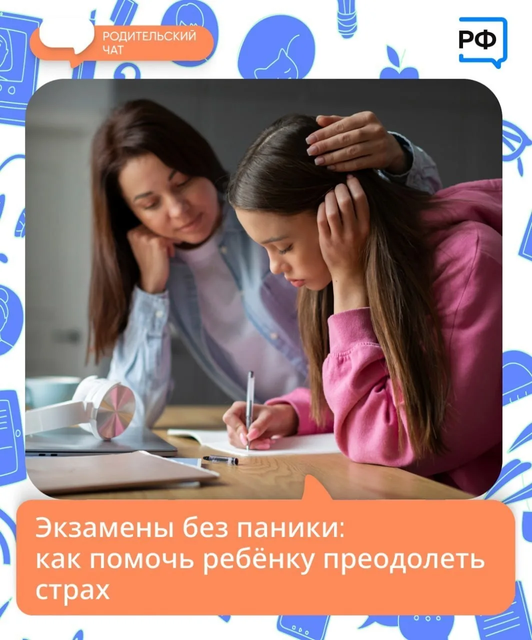 Как помочь ребенку преодолеть страх перед экзаменами?  Если ребенок испытывает страх перед экзаменам