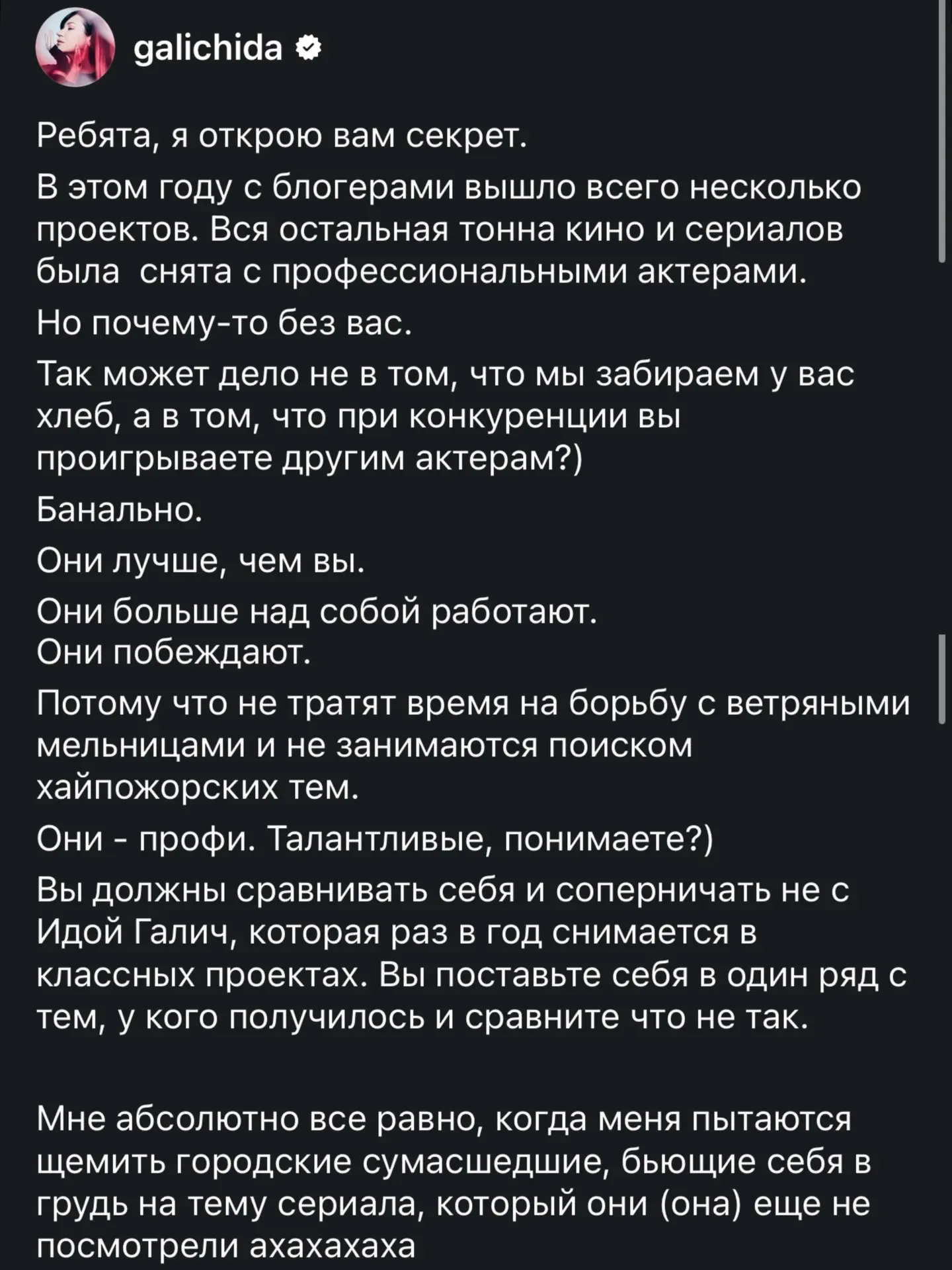 Ида Галич ответила хейтерам её актерской игры 👊🏻