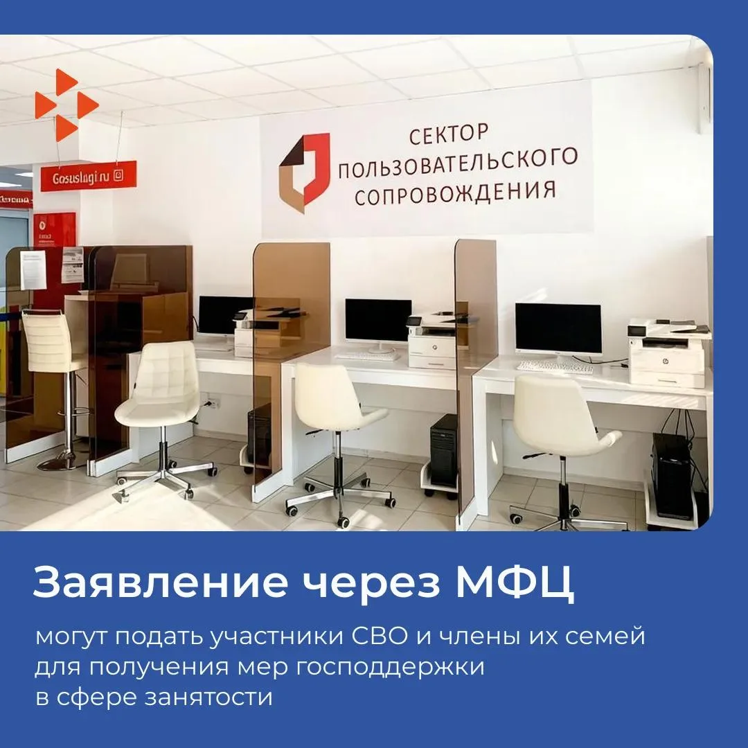 ⚡ Важная новость для участников СВО и их семей!

Теперь получить меры господдержки в сфере занятости