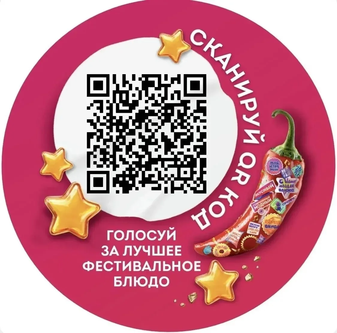 🍜 Гости «Берегов Вкуса» выбирают лучшее блюдо. В голосовании может поучаствовать каждый!