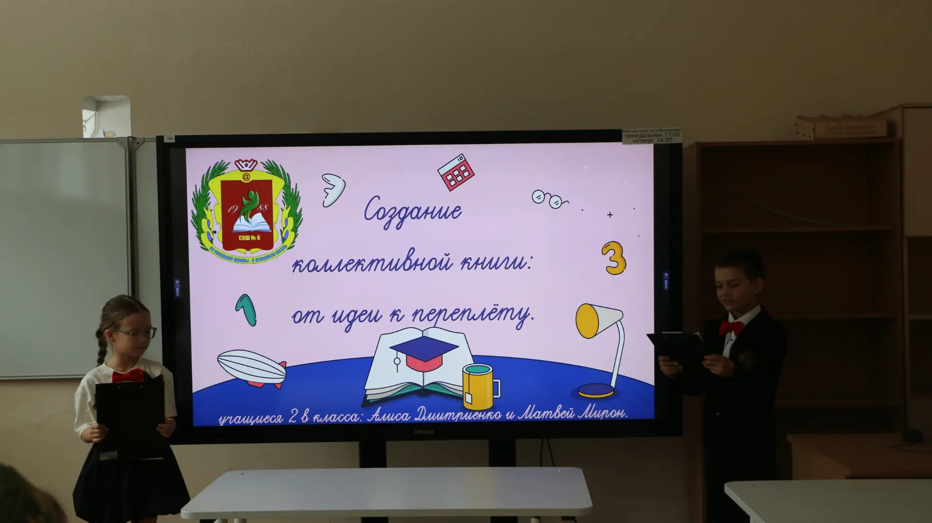 Муниципальный конкурс исследовательских работ и проектов младших школьников «Я - исследователь 2026»