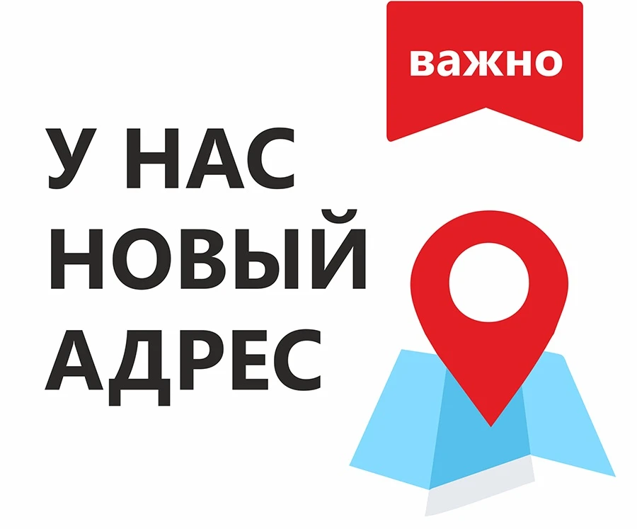 ❣️Девочки, мы переехали❣️