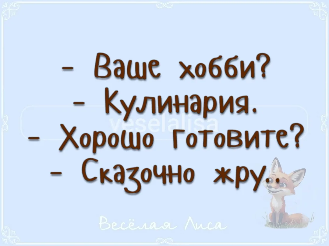 Лови💙хорошее настроение