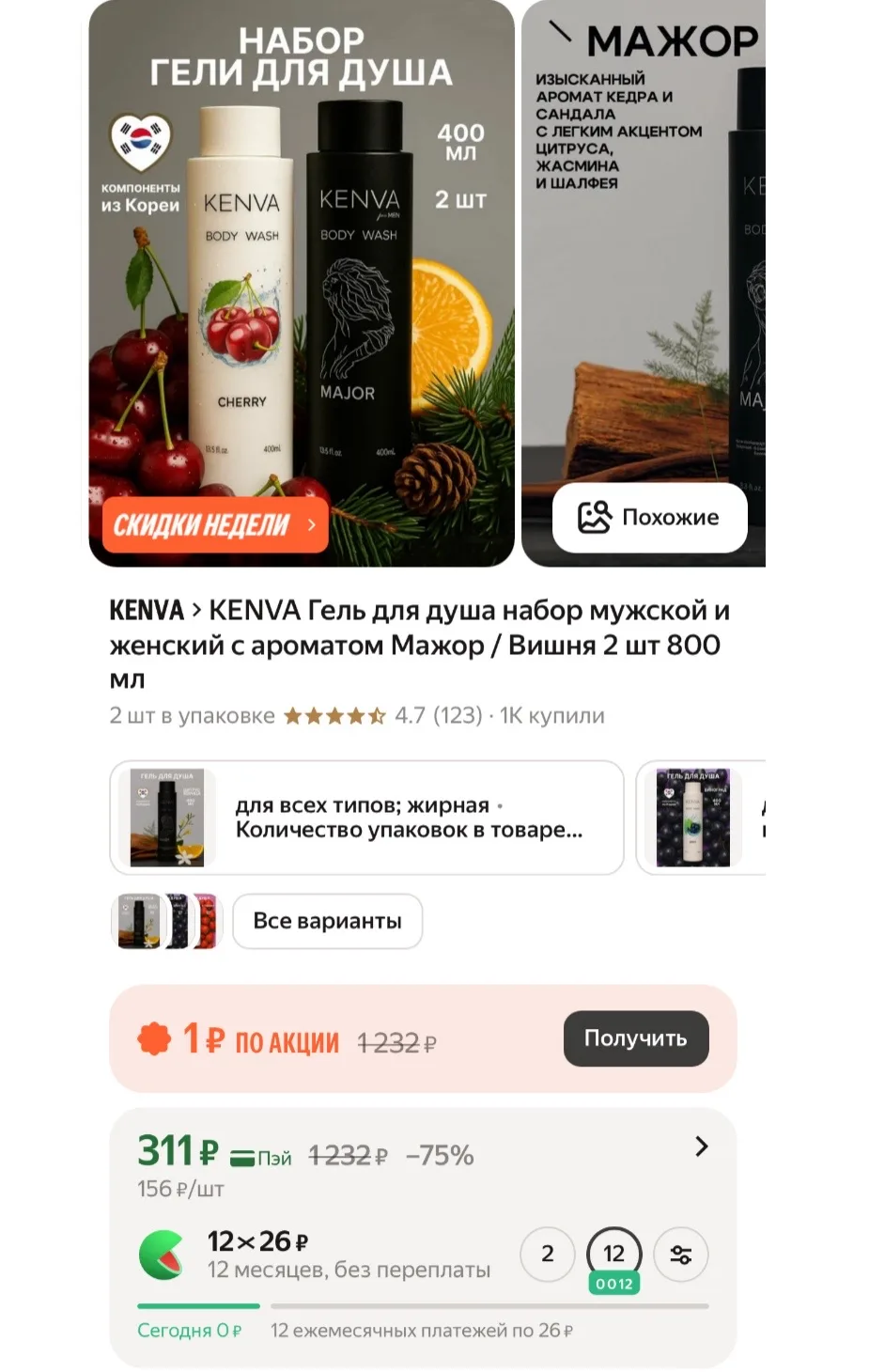 https://market.yandex.ru/cc/BFXQut
