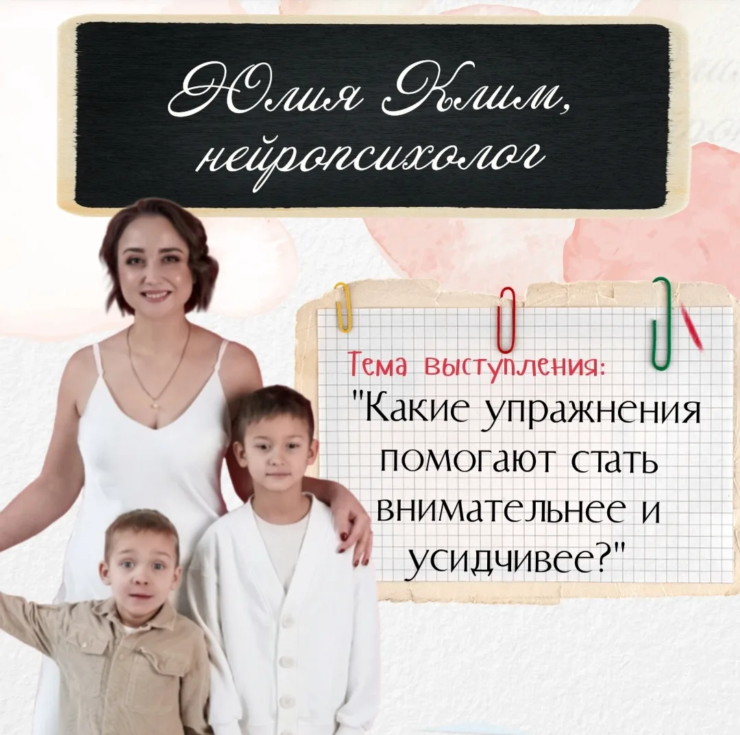 Юлия Клим: не просто эксперт — мама и проводник.

Моя история — это не только красные дипломы и нагр