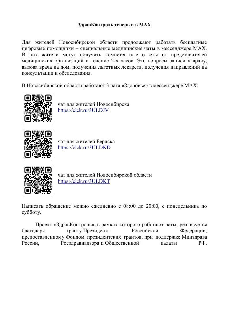 Медиа публикации