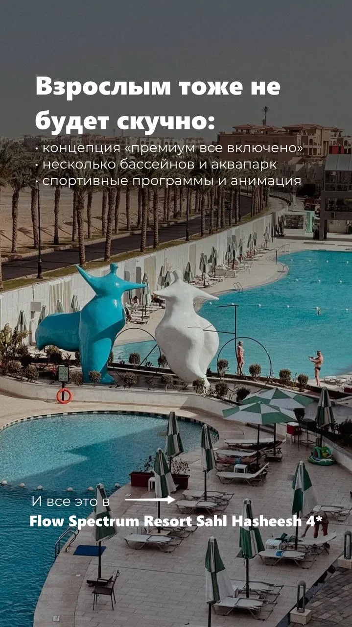Новый отель в Хургаде!
