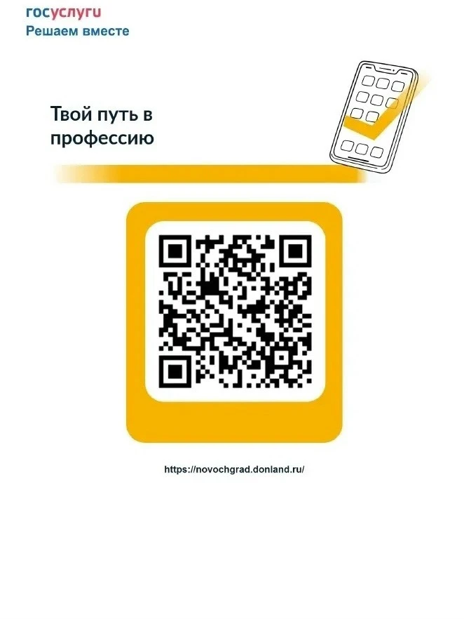 📌В целях выявления мнения населения на официальном сайте Администрации города: novochg...