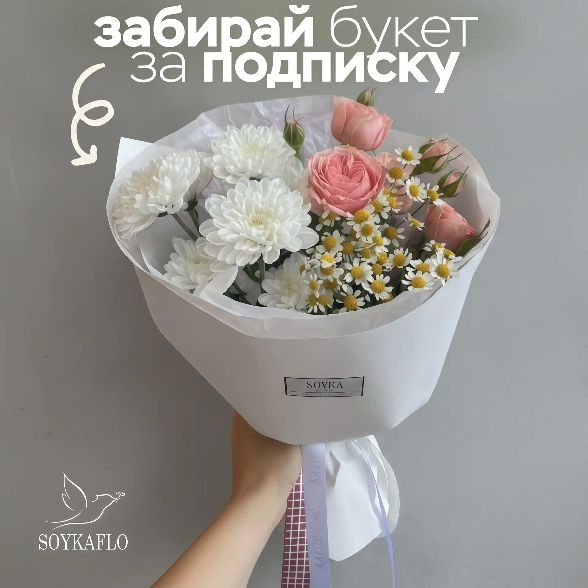 Дарим нежный букет за подписку! 🤍