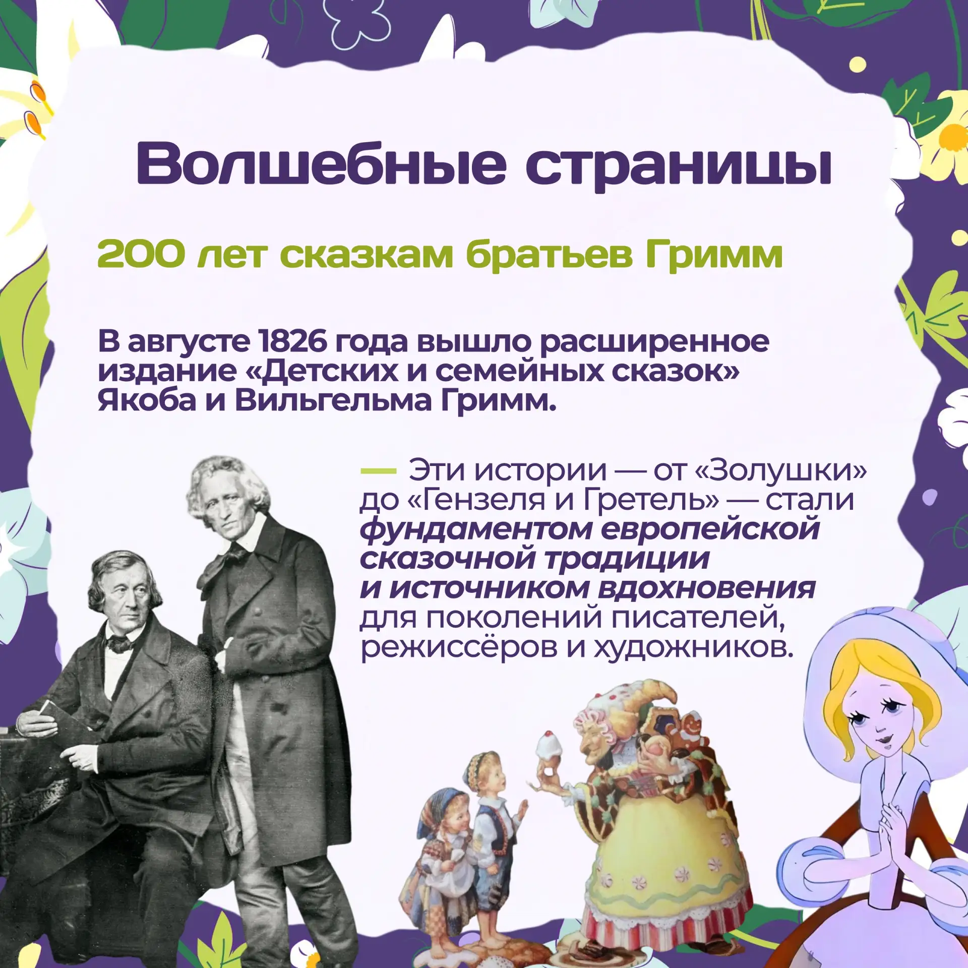 Август: Не только закат лета, но и время удивительных открытий! 

Многие считают август месяцем зати