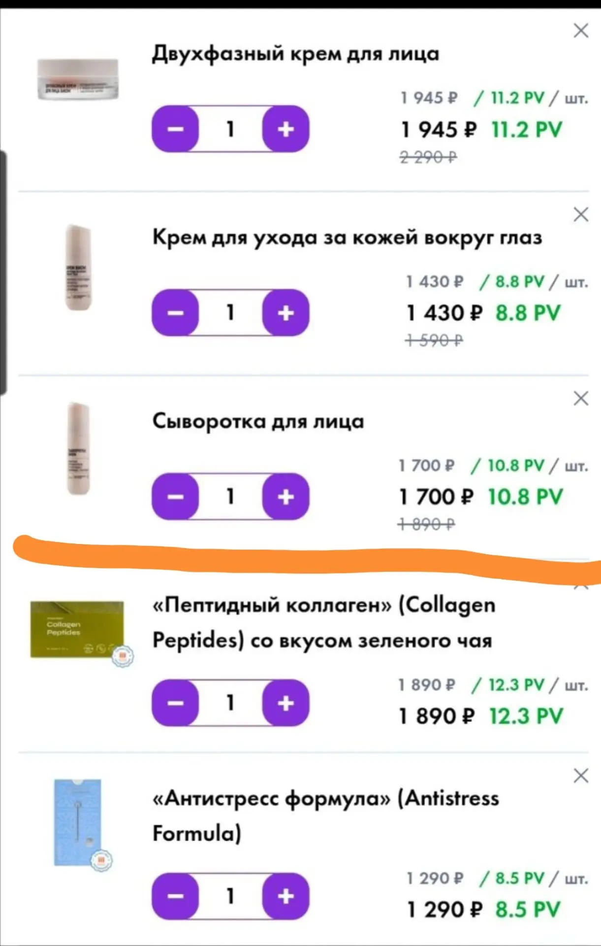 Покупаете, то что сверху, получаете все!!! Коллаген я дарю!!!  Антистресс купите на сво...