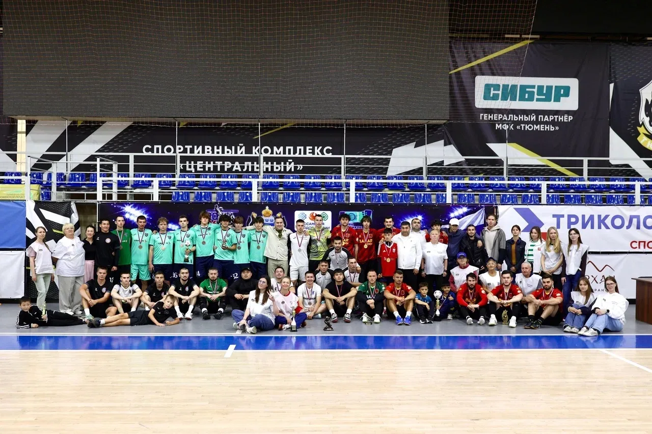 🏆 «Кубок единства» завершился в Тюмени