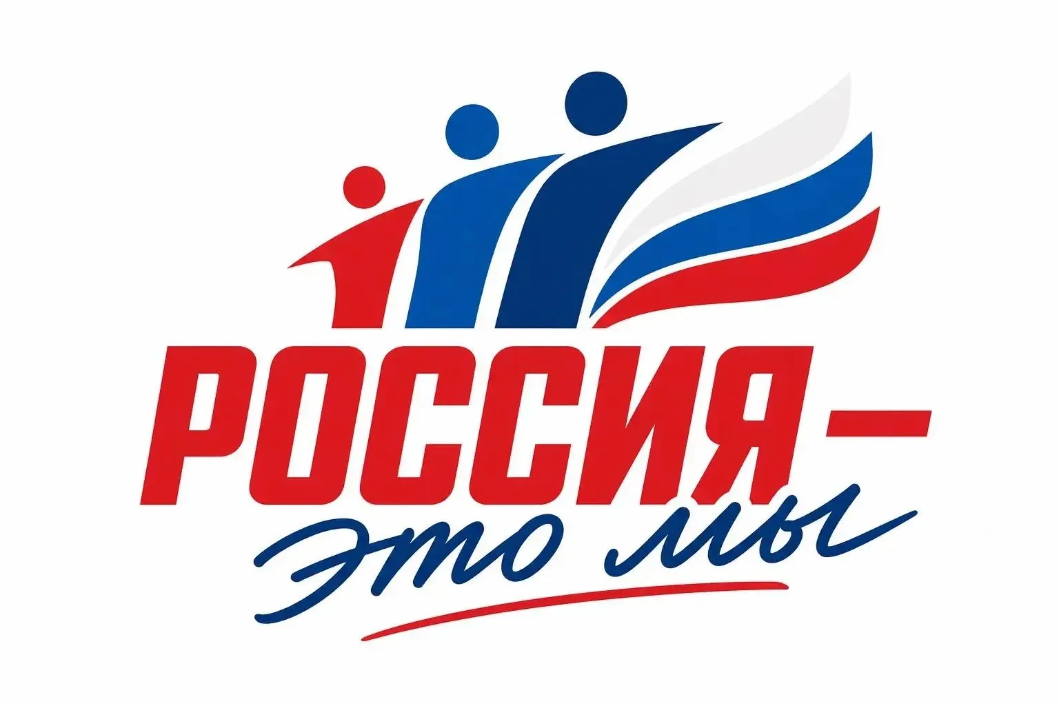До 1 октября проходит акция «Россия – это…».
Это не просто флешмоб, а возможность честно ответить на