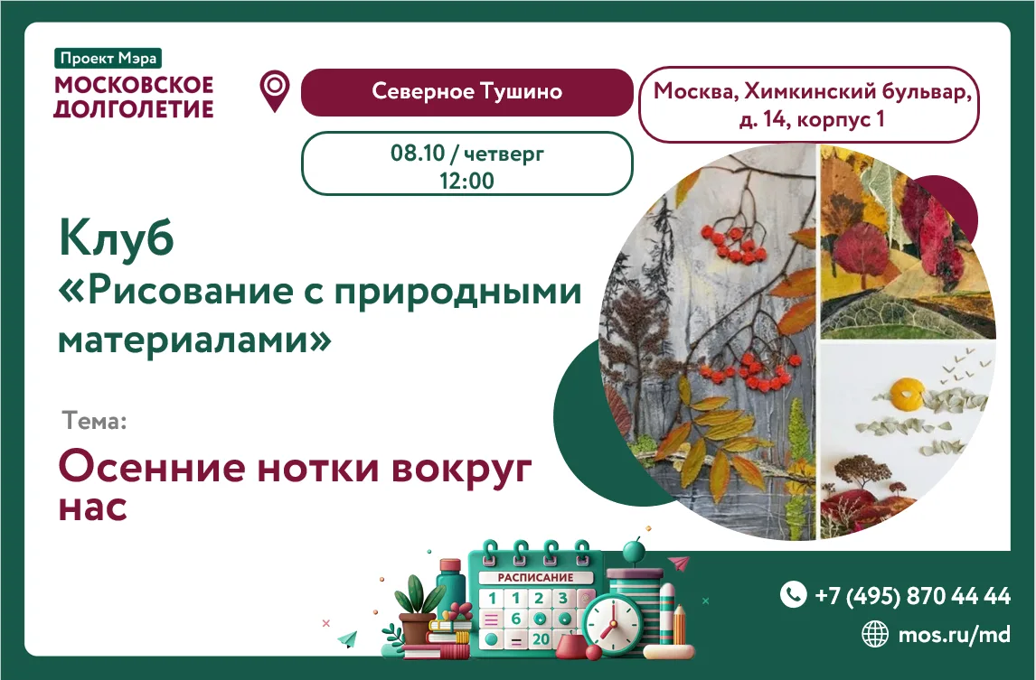 Как сохранить тепло осени в ладонях?