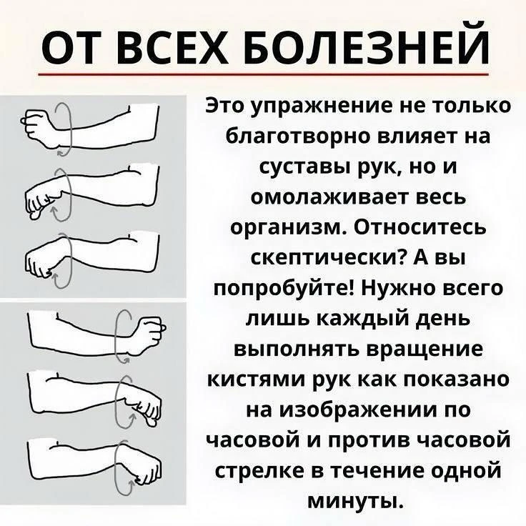 Упражнение от всех болезней 💪