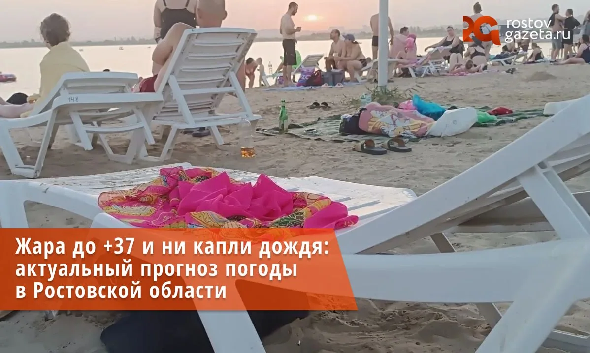 ☀️ В ближайшие дни в Ростовской области установится сухая и по-настоящему летняя погода...