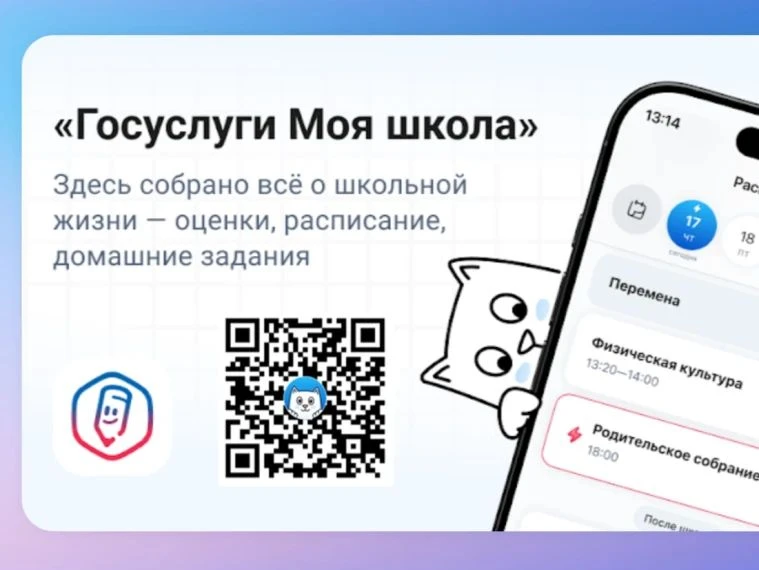 ⚡️Переход на новый цифровой образовательный сервис ТОР «Моя школа»