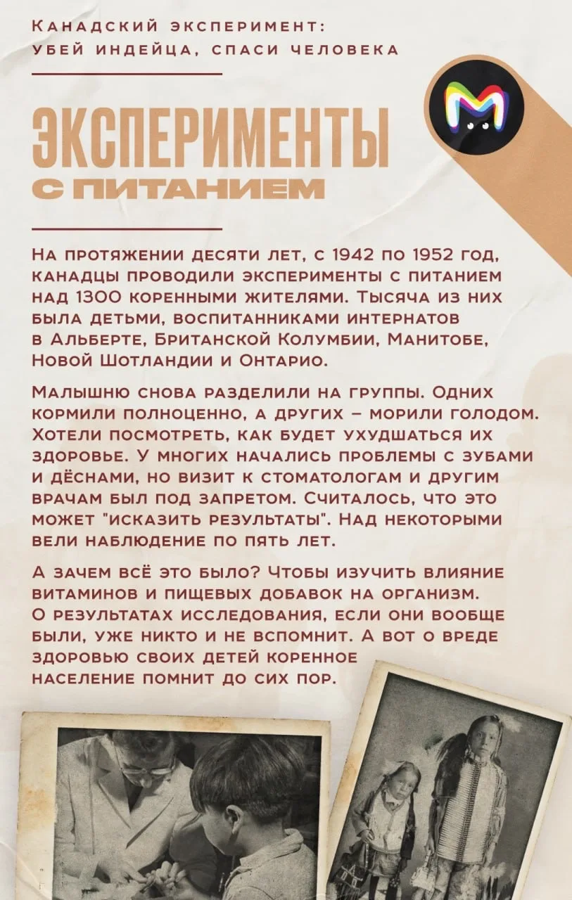 Ровно год прошёл с того дня, когда мир узнал, что правительство Трюдо ставило эксперименты над детьм