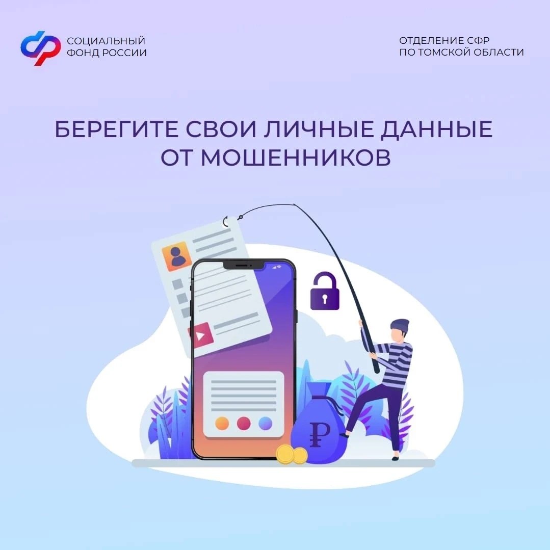 ⚠ Внимание: новая схема мошенничества! Будьте бдительны!