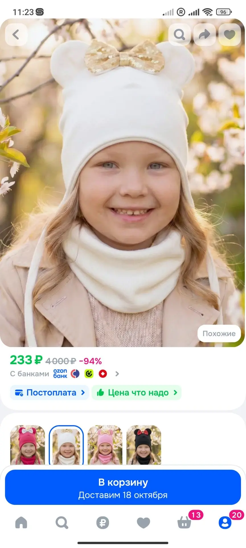 Шапка с завязками SG fashion & accessory шапки с завязками