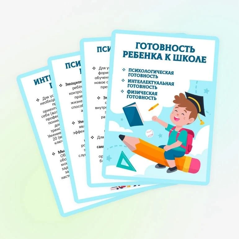 Психологический тренинг "Скоро  в школу"