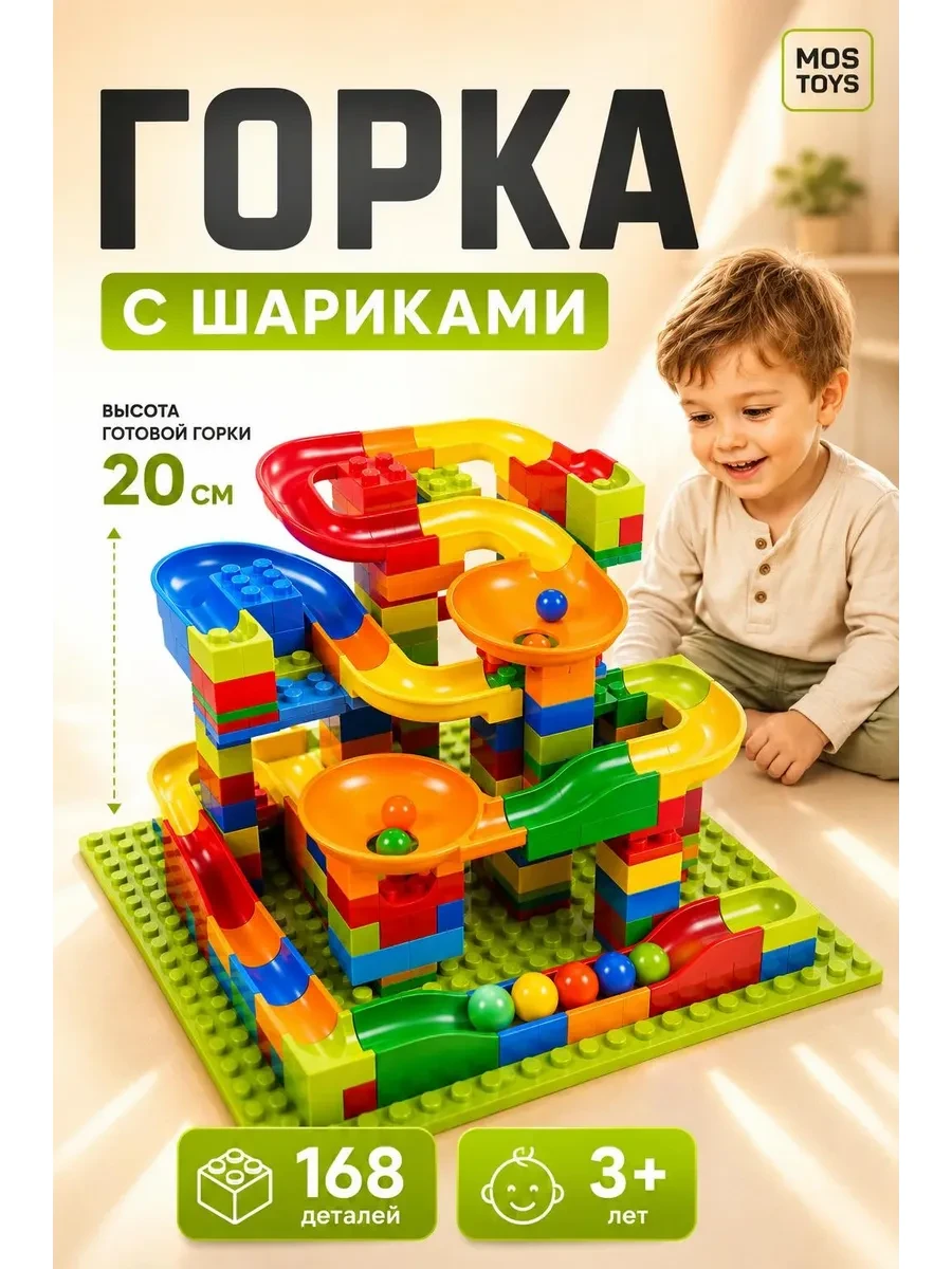 ⚡️ Конструктор детский развивающий 3д, MOS TOYS