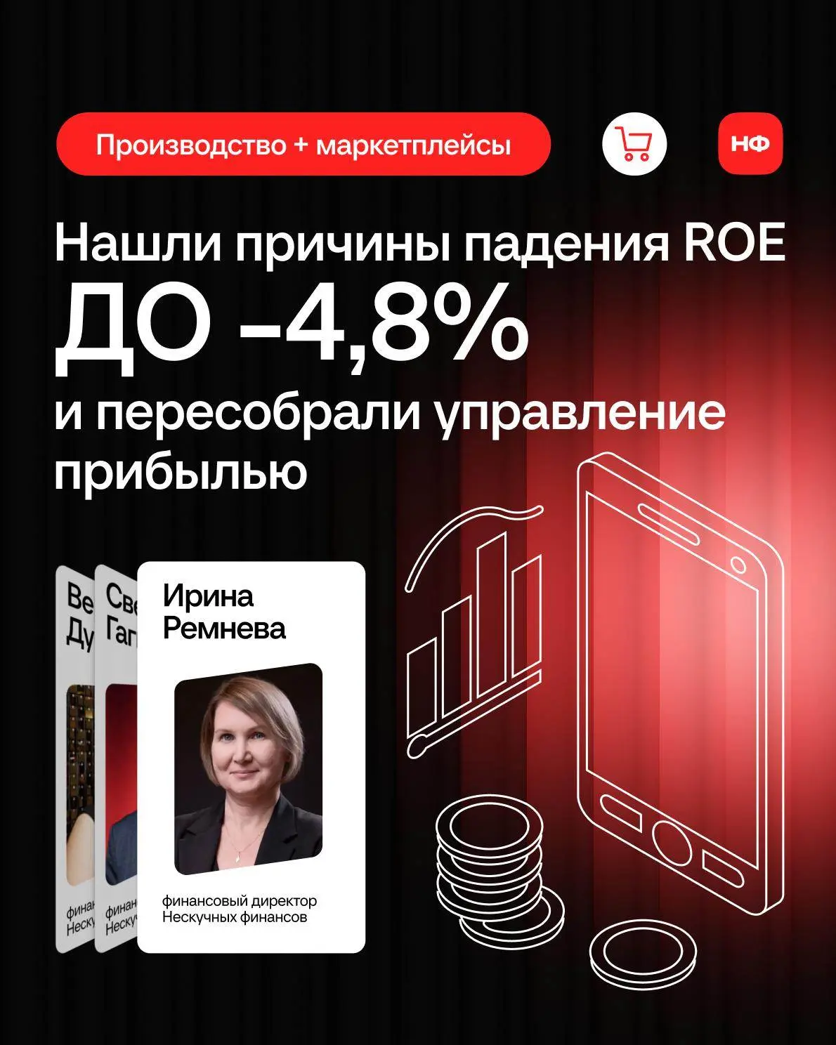⭕️КЕЙС⭕️ Прибыль падала, а собственники искали виноватых. Аудит показал, где бизнес терял деньги

Пр