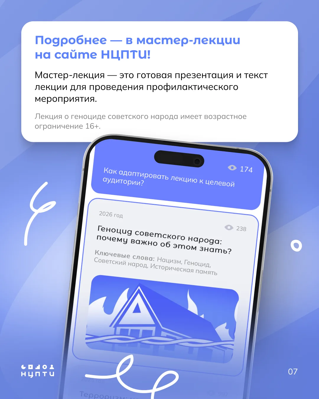 Государственная дума России приняла закон, который вводит уголовную ответственность за посягательств