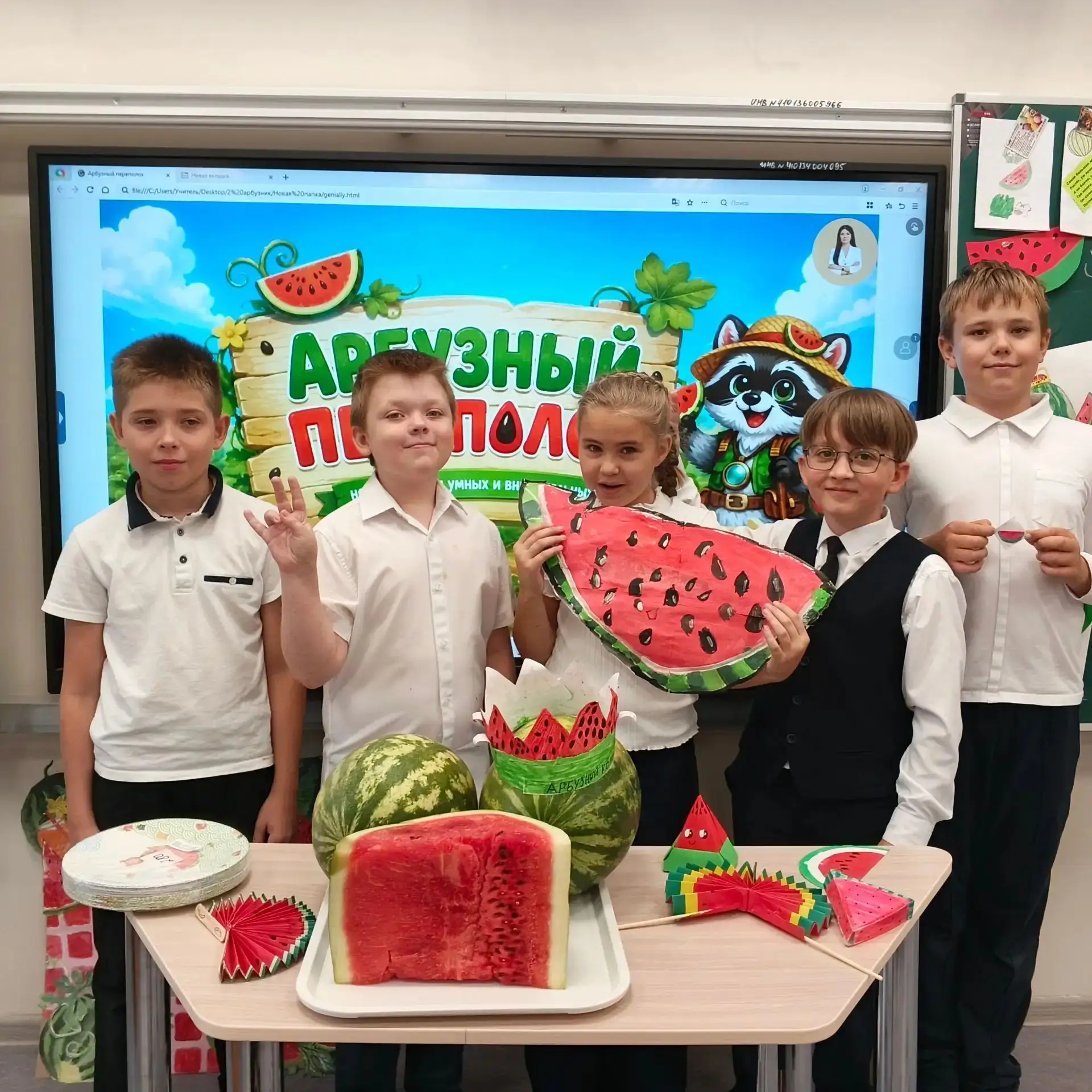 🍉 Сладкий праздник знаний: как мы провели арбузник