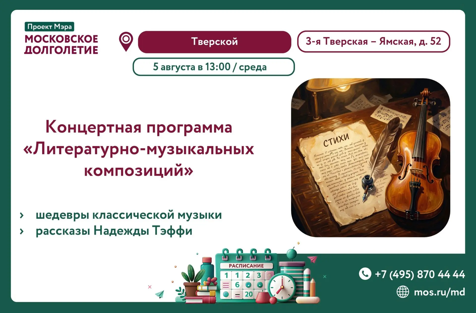 Медиа публикации
