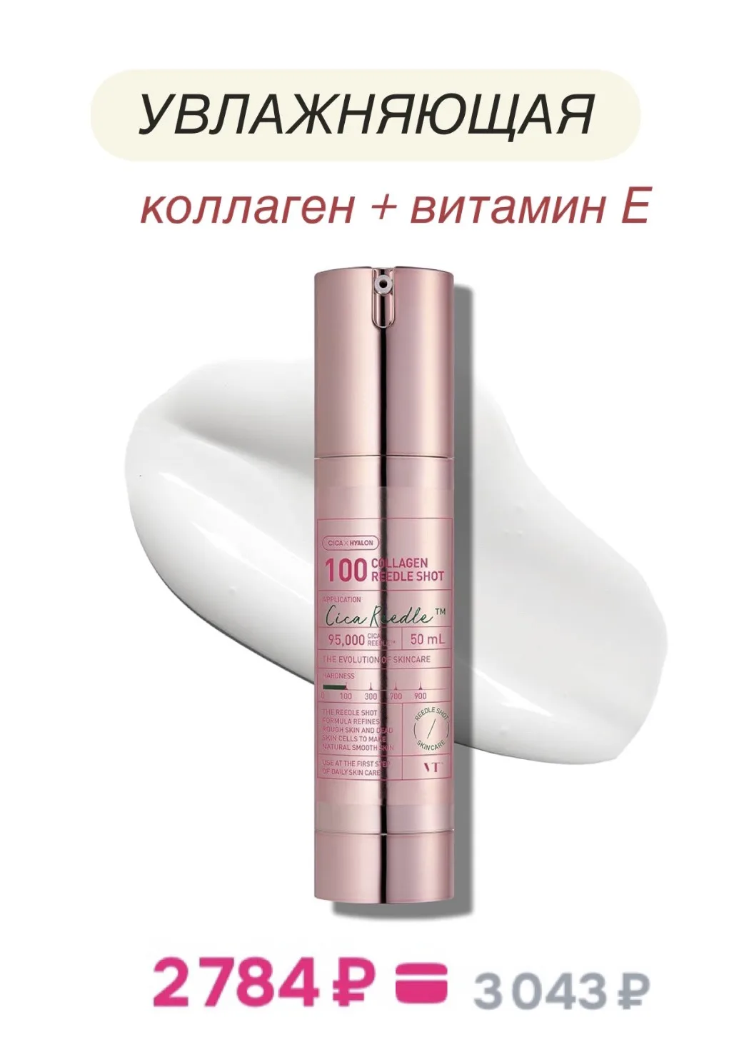 ВАУ 😍🔥МЕГА-выгодные цены на микроиглы от VT  Такой скидки не помню, обычно они стоит ~3500!   Станда