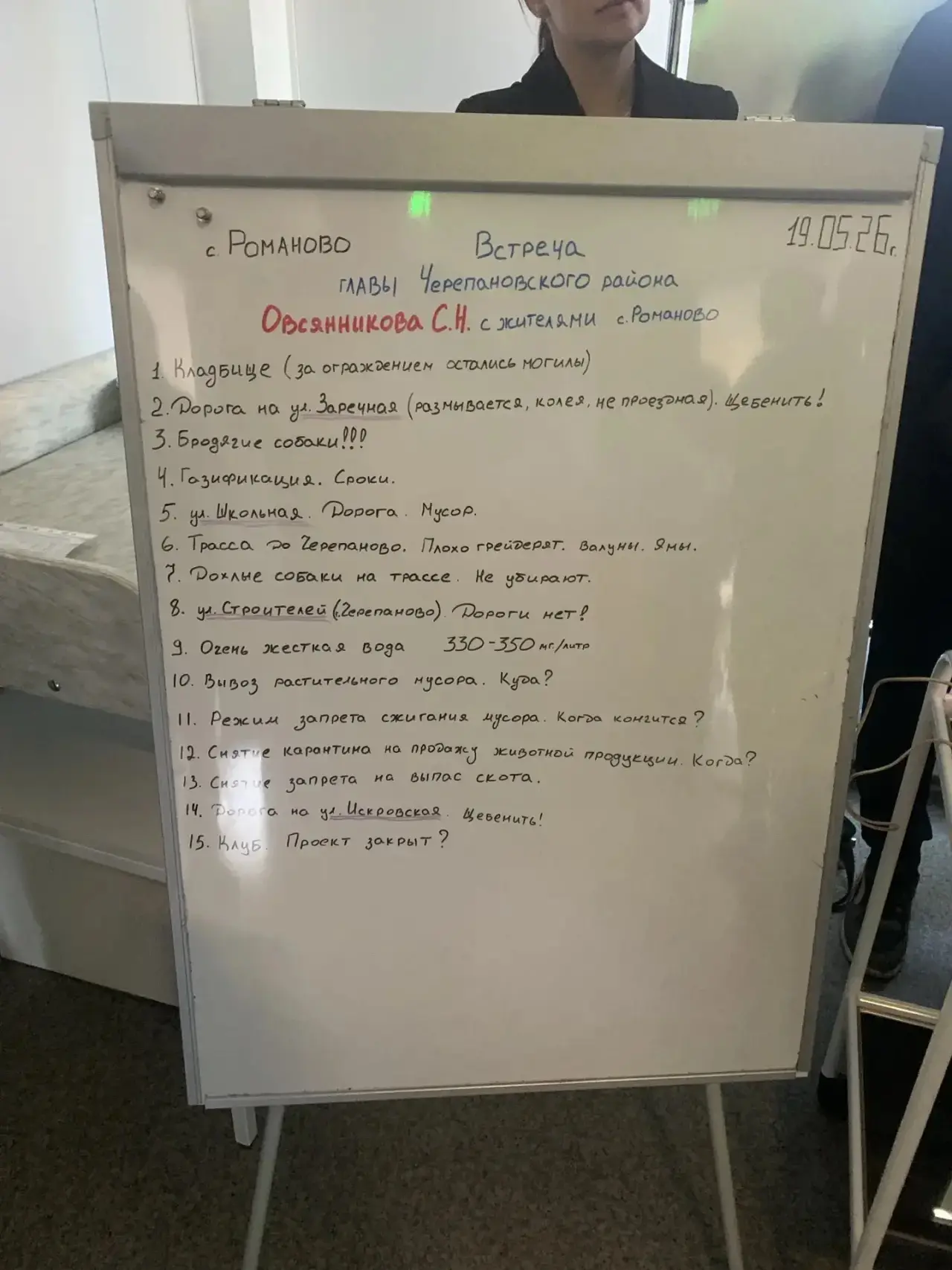 Уважаемые жители!