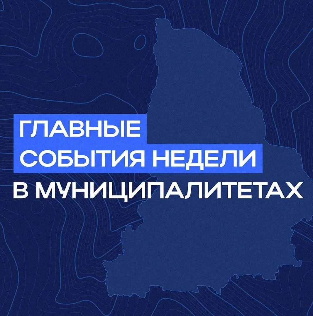 Главные события городов Свердловской области в нашем еженедельном дайджесте:
