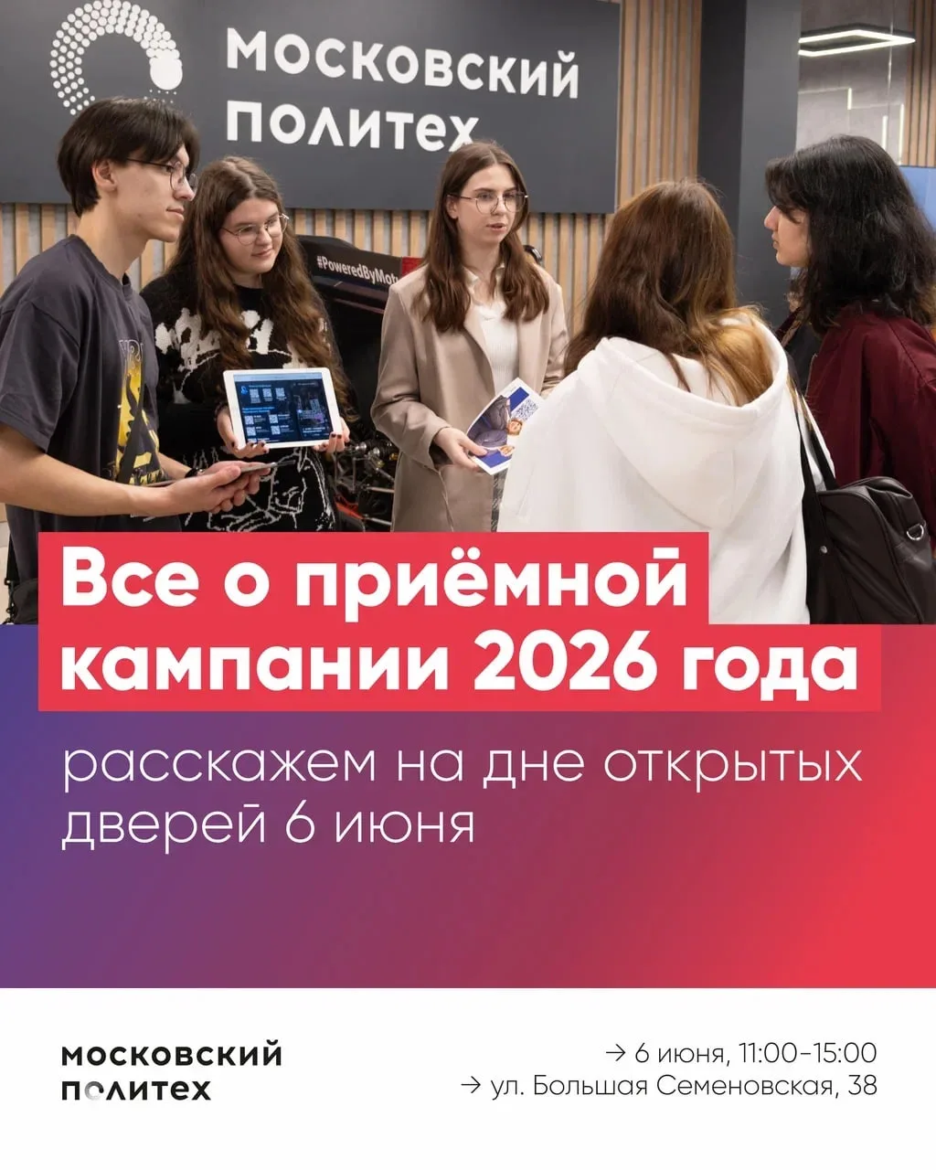 🎓 Выбрать университет проще, когда видишь его своими глазами