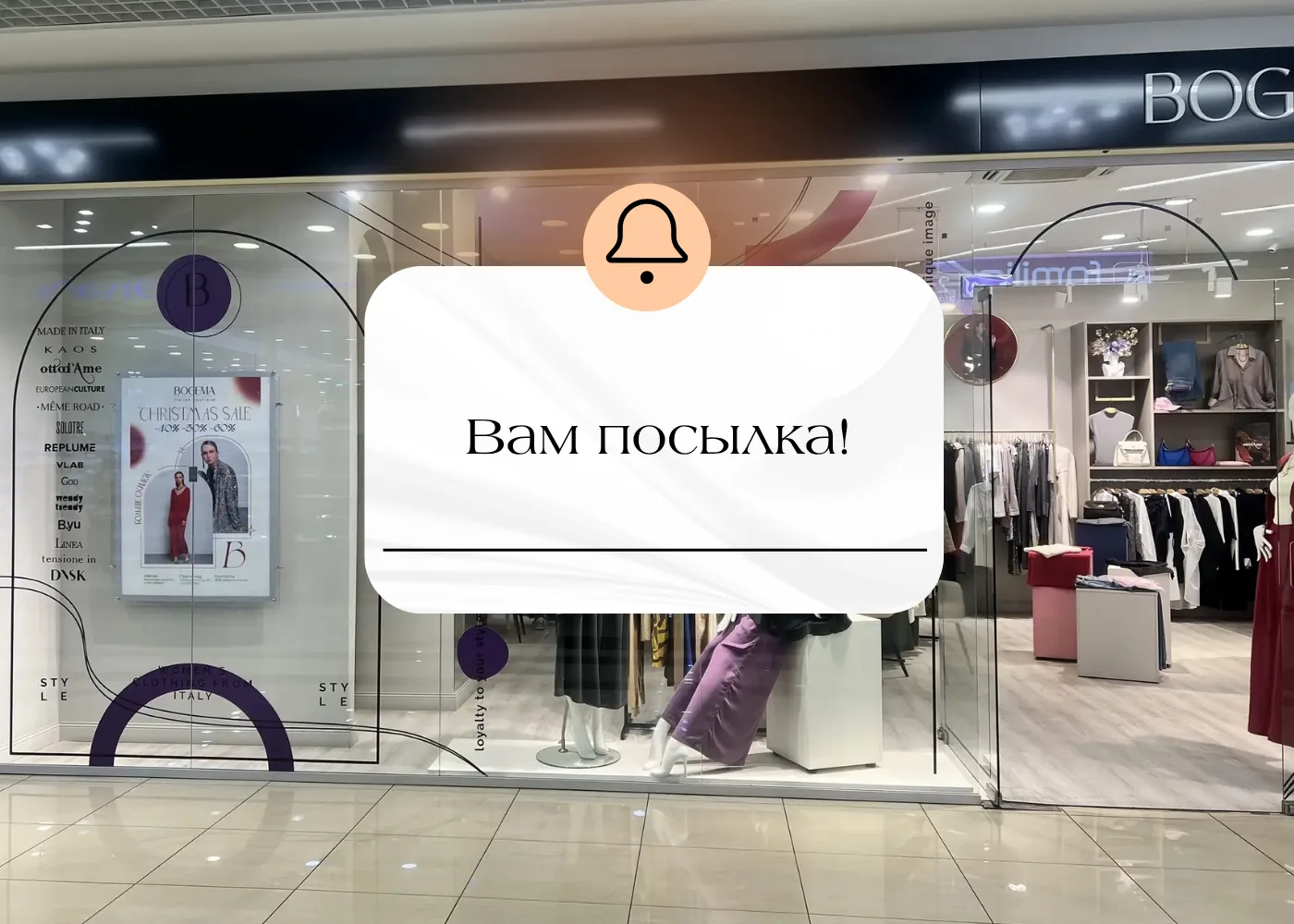Вам посылка! 

Дорогие друзья, напоминаем вам о вариантах покупок в нашем бутике 🤍

🚚 Доставка по 