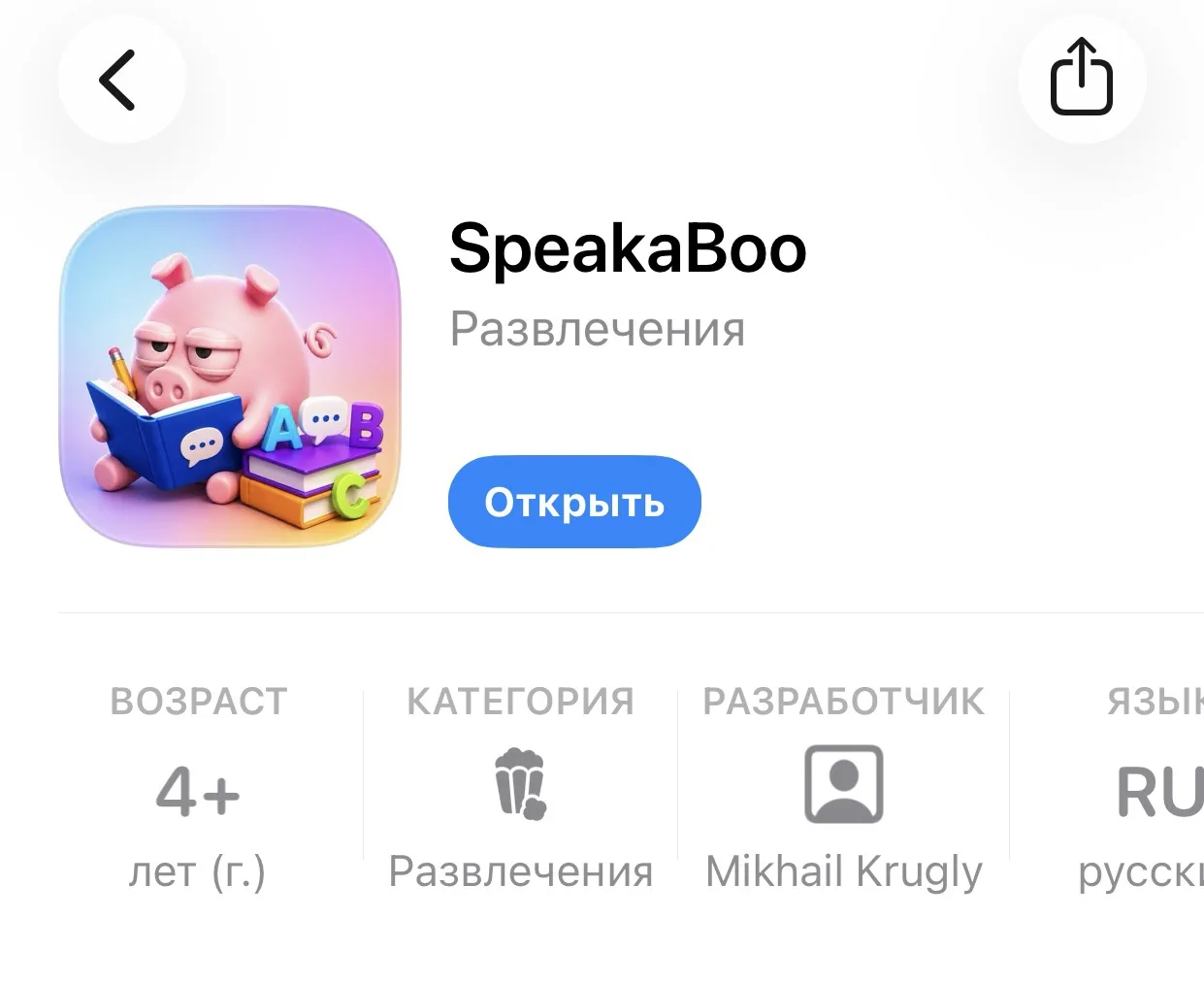 Приложение СберKids снова в AppStore! 💳