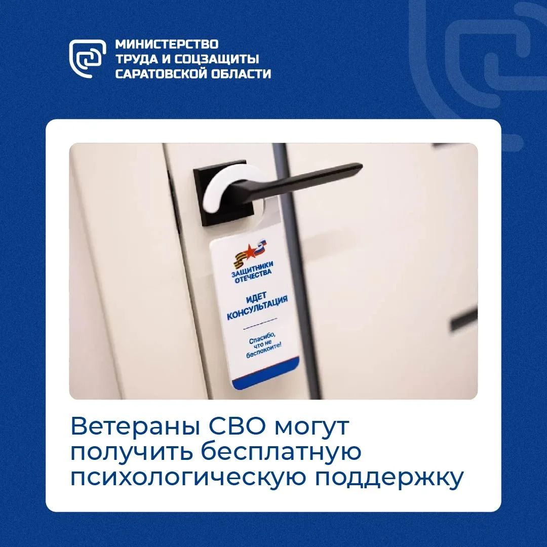 ❗Напоминаем, в Саратовской области участники и ветераны СВО и их близкие могут получить...