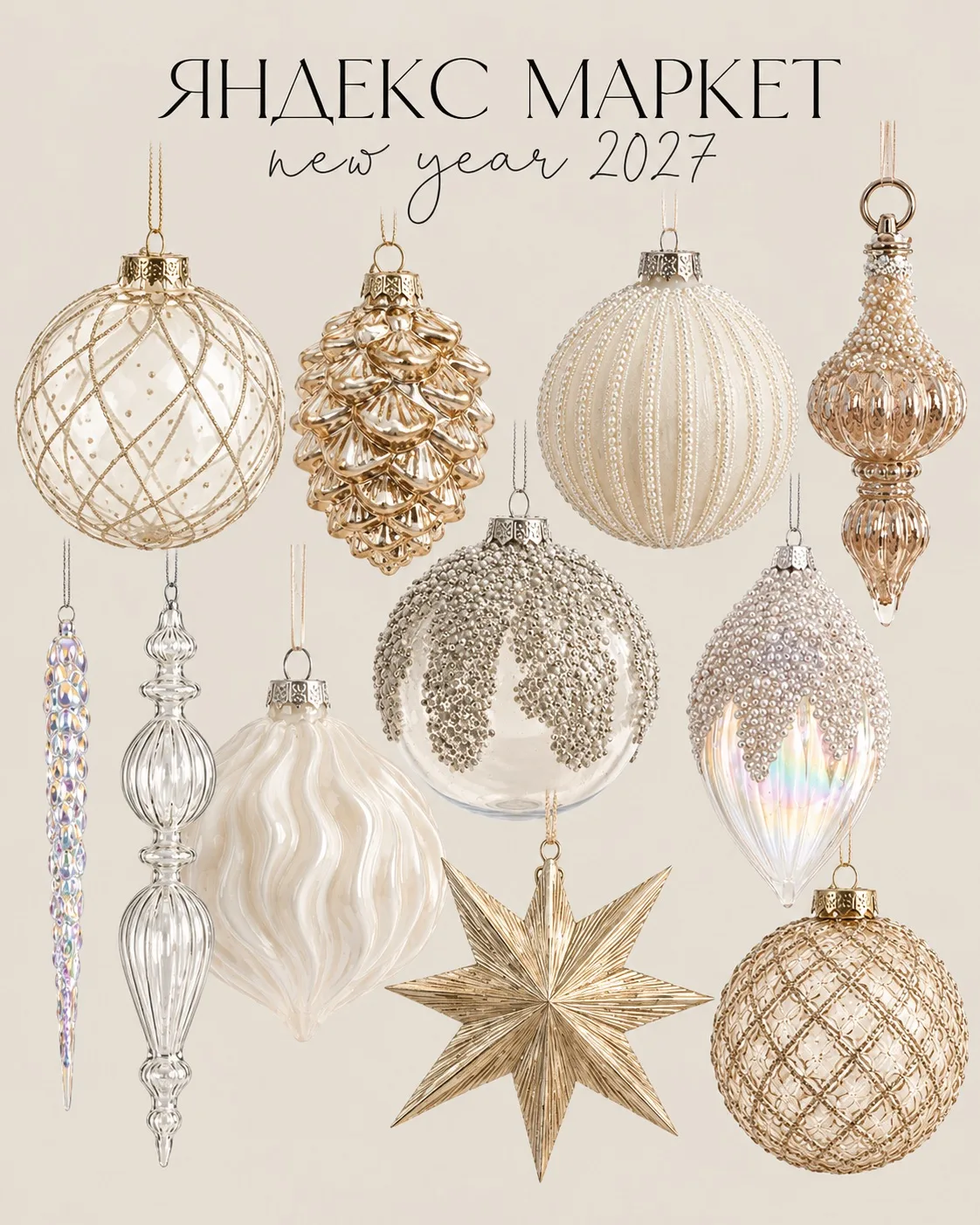 Новогодние украшения ✨