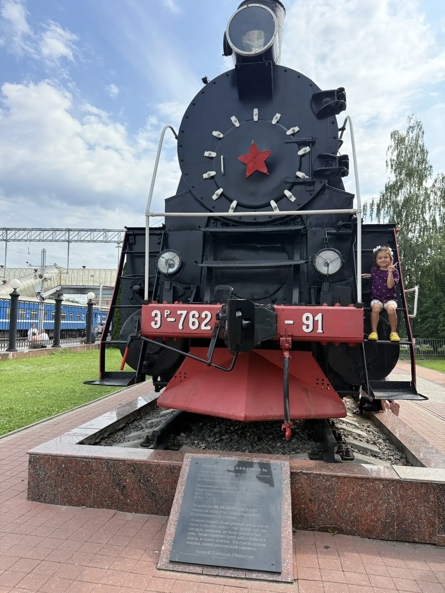 Доброе утро!
Всем большое спасибо за пожелания хорошего пути ❤️🙏
Мы в Воронеже, здесь поезд долго с