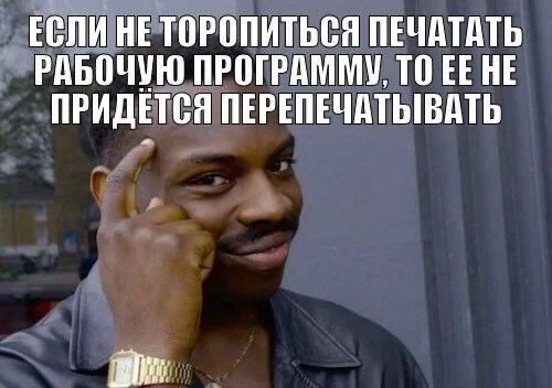 Верно 😅

Весёлая учительская