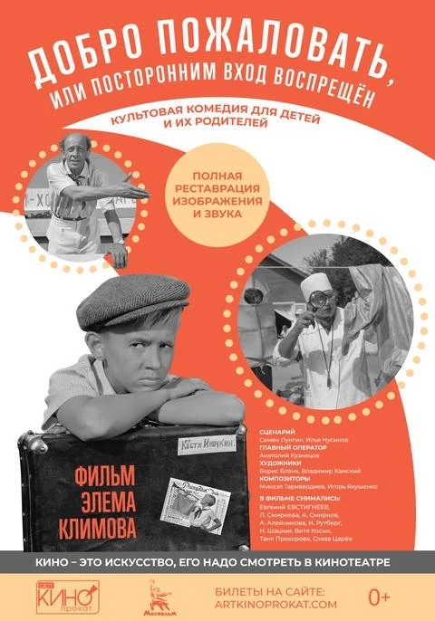 Кино для всей семьи — 2 сентября в Аргаяше 🎬